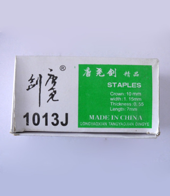 厂价批发码钉枪钉U型码钉1006J1008J1010J1013正品唐尧剑气枪钉