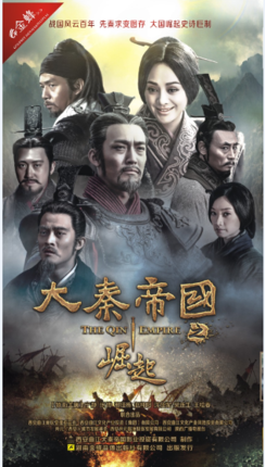 古装历史电视剧 大秦帝国之崛起 经济版盒装7dvd宁静邢佳栋