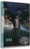 中文字幕 DVD柏林惊魂夜德语配音 现货正版 电影DVD碟维多利亚盒装
