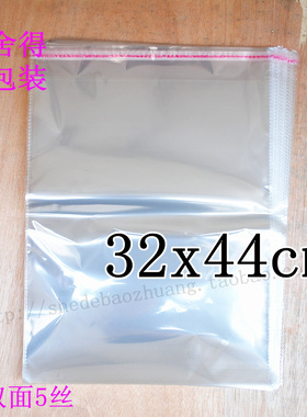 自粘袋 opp袋子 透明包装袋 服装包装袋 塑料袋 5丝32X45cm100个