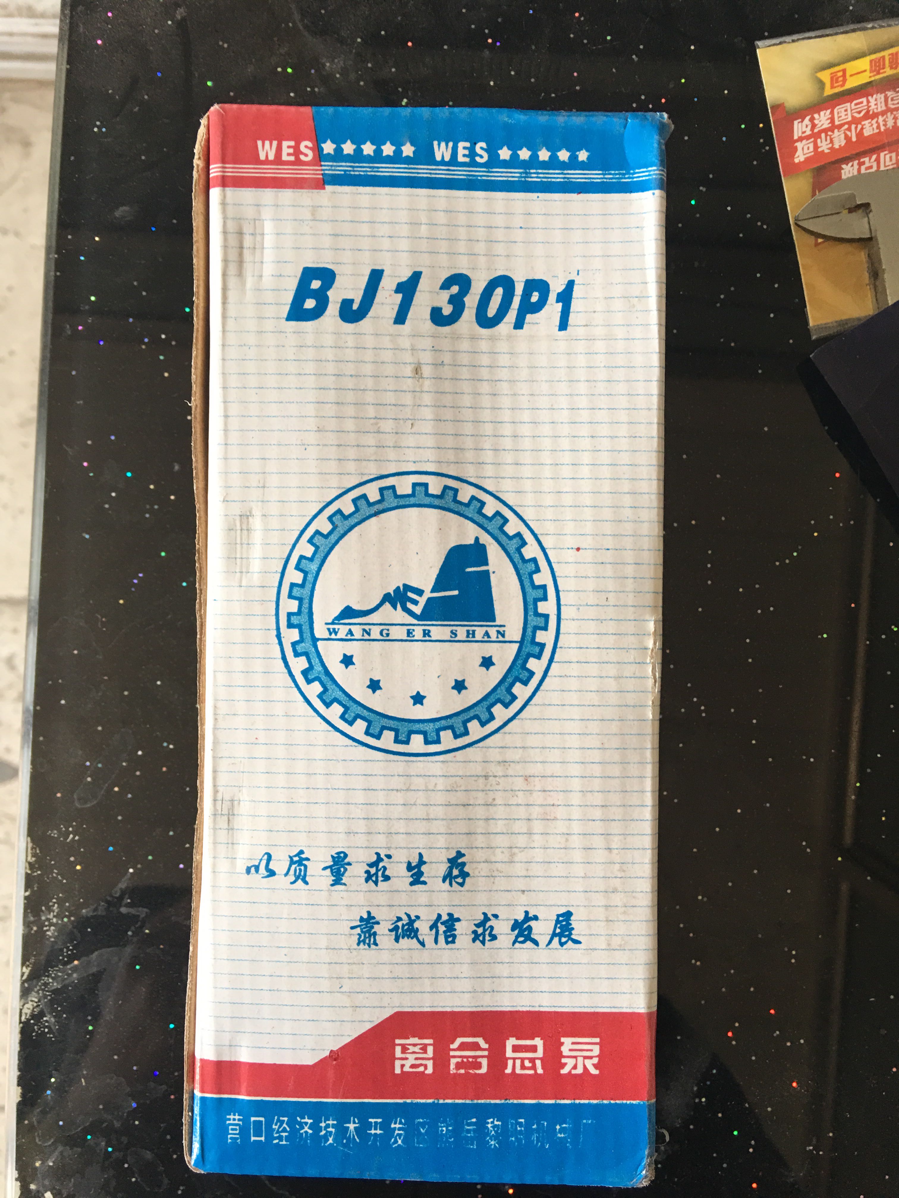 农用车改装车BJ130离合总泵1041