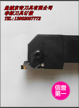 盐城京奇刀具生产销售非标端面切槽刀杆 GFVR/L2525M-501B