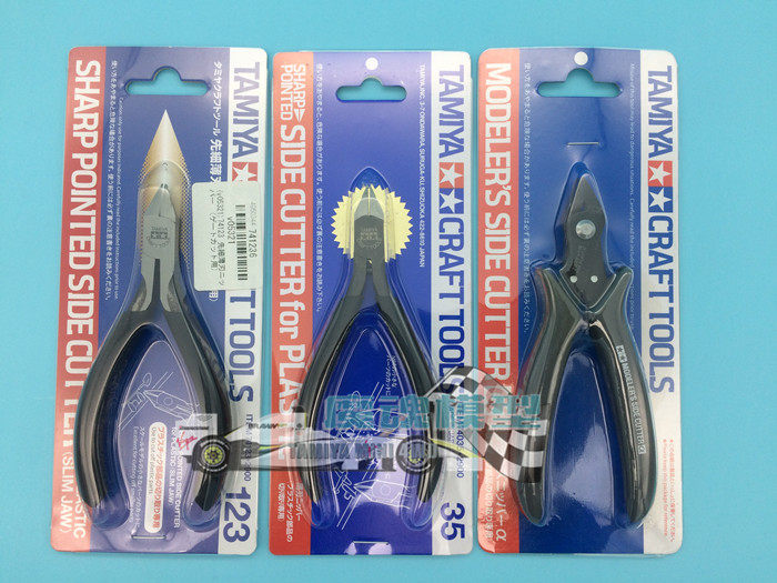 田宫正品碳钢金牌剪钳水口钳模型