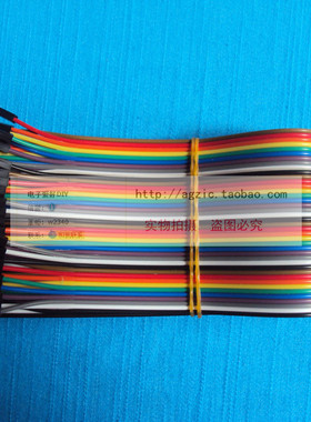 厂家直销 40P双头2.0MM转2.54MM杜邦线 长度40CM 杜邦2P-1P胶壳