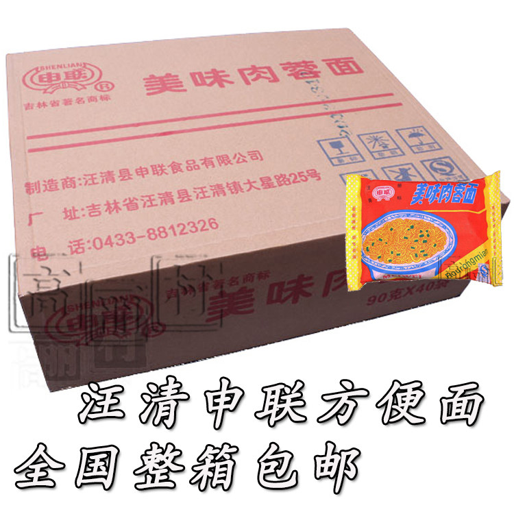 高丽村 汪清方便面 申联美味芙蓉面全国包邮