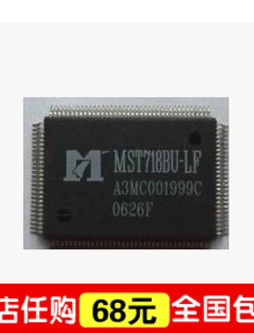 全新原装 MST718BU-LF 液晶屏芯片
