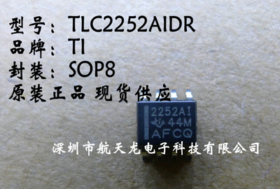 TLC2252AIDR运算放大器