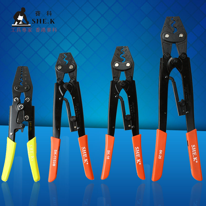 赛科工具 省力型棘轮式端子压线钳 冷压钳 接线钳 端子钳 压接钳