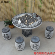 石头桌子石凳子椅子石雕圆桌青石花岗岩棋盘户外石桌公园庭院家用