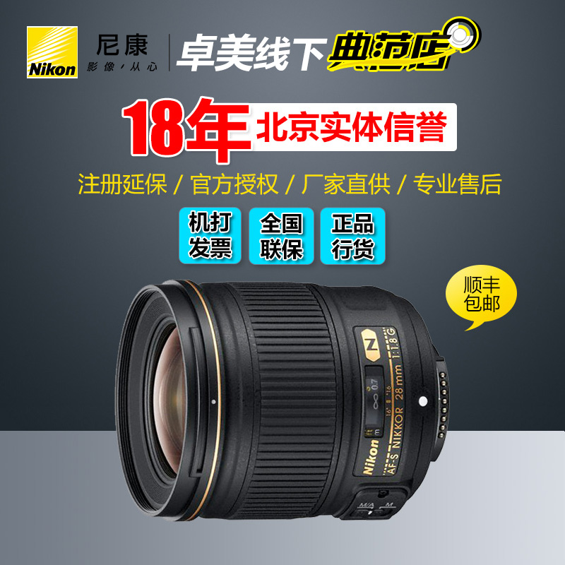Nikon 尼康AFS28mm f/1.8G 28-1.8G廣角定焦尼康原裝自動鏡頭