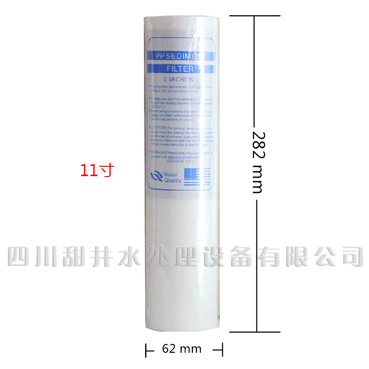 倚兰净水机直饮机专用 PP棉 11寸28cm 1微米PPF棉 第三级前置滤芯