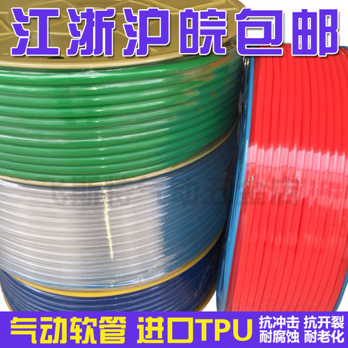 pu8进口料气管空压机外径软管