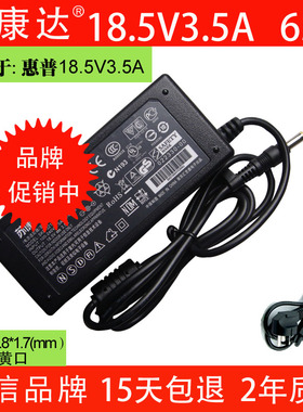 惠普officejet h470b 460 450 18.5v 3.5a便携打印机电源适配器线