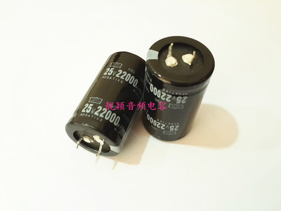 25V22000UF 汽车灯、音频 全新电解电容 22000UF25V 规格：30X50