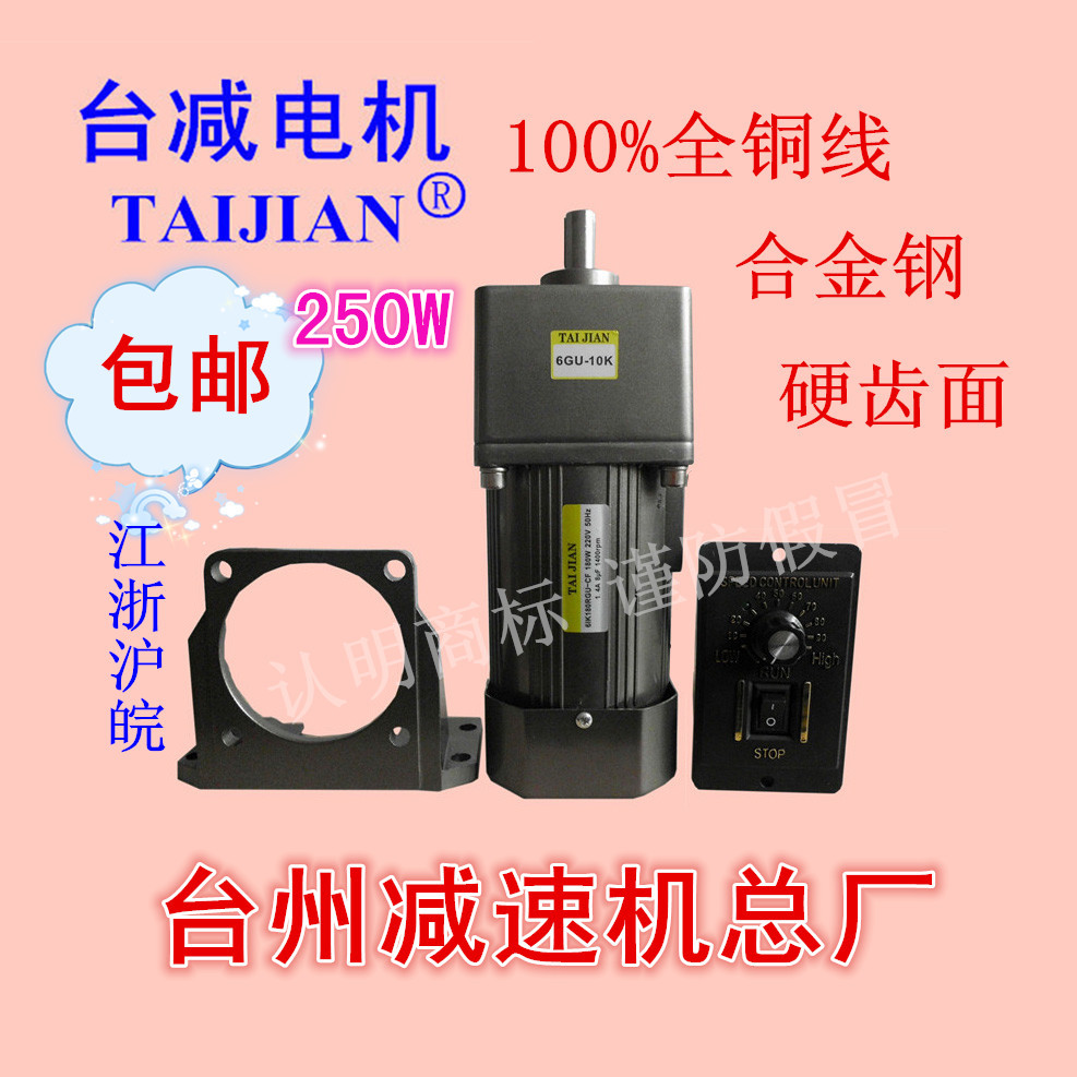 厂家直销200W 250W交流调速齿轮减速定速减速电机马达 220V380V-封面