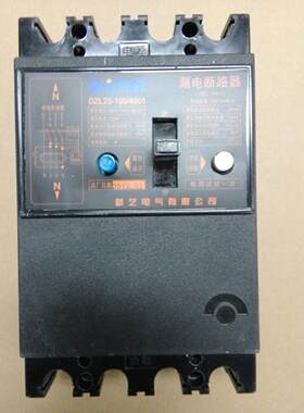新艺电气漏电断路器DZ25L-100