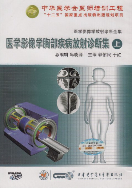 Medical Science Imaging Chest disease Radiation diagnosis DVD-ROM Medical Imaging Radiation diagnosis complete worksin the Music/Television/Star/Audio , Adult Education Audio  category - from Buy2taobao.com to provide professional Taobao agent buy service