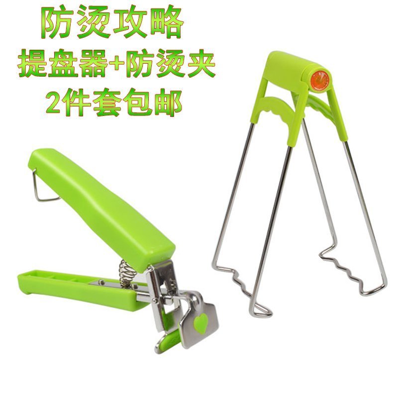 厨房神器不锈钢防烫夹取碗夹防滑微波炉提盘器碟夹子取盘夹砂锅夹