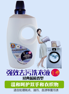 意大利原装进口 FELCE 蓝蕨经典香薰强效去污洗衣液 去血渍重污渍
