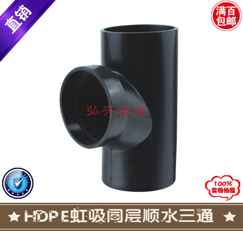 自产自销虹吸同层顺水三通
