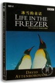 DVD纪录片 DVD9中英双语 冰雪 盒装 中英字幕 童话 BBC正版