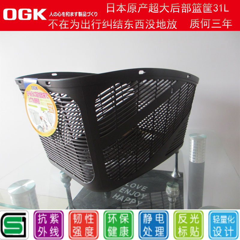 Panier pour vélo en plastique - Ref 2266669 Image 1