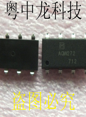 AQW272 AQW272AZ NAIS DIP8 原装正品 可直拍