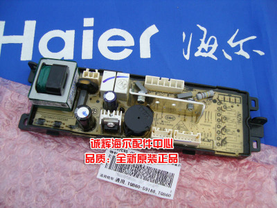 海尔洗衣机XQB60-S828 XQB70-S828电脑板0034001000G全新原装配件