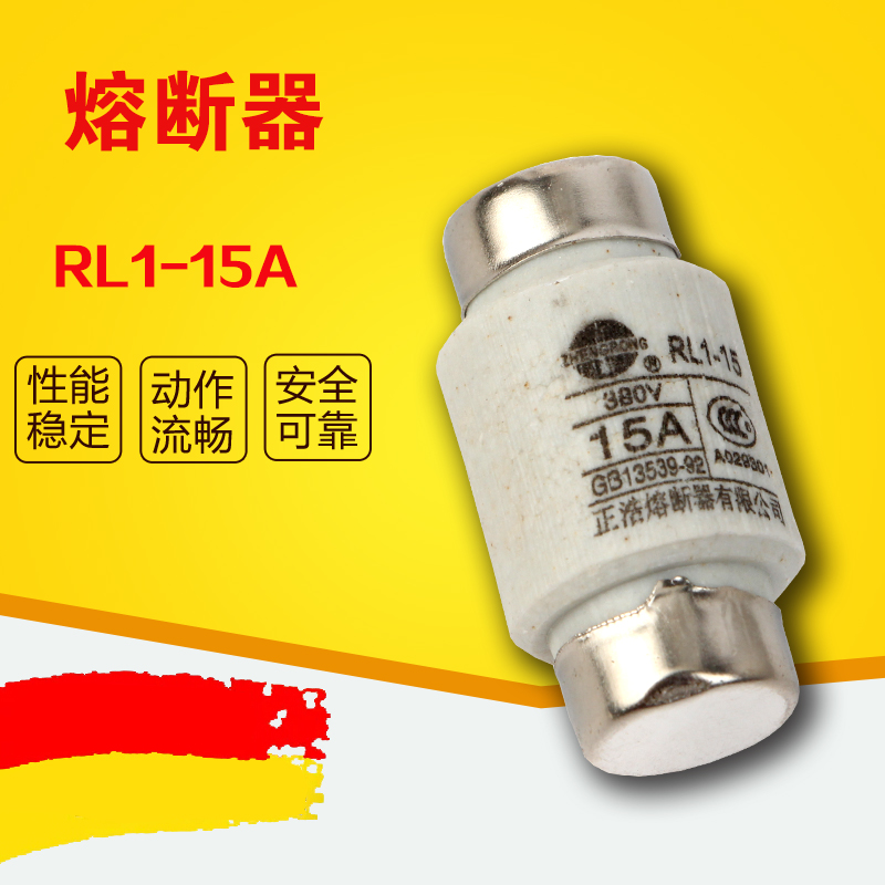 一盒50只 RL1-15A 380V螺旋式熔断器熔芯 保险丝2A3A4A5A6A8A10A