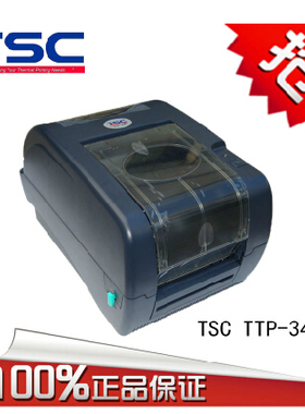 热卖TSC TTP-345条码打印机标签打印机吊牌珠宝标签机TSC345