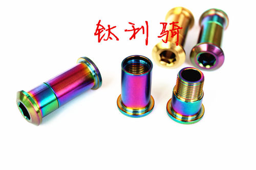 Birdy frog 鸟车前后转点钛合金轴  避震转点  对锁钛合金螺丝