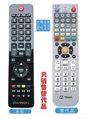 适用于 ENVISION易美逊液晶电视遥控器 外形功能一样即可使用1#