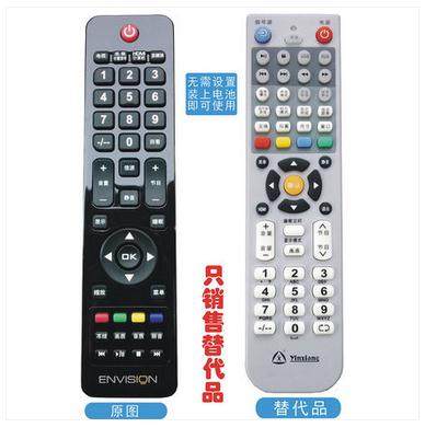 适用于 ENVISION易美逊液晶电视遥控器 外形功能一样即可使用1#
