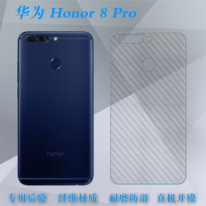 适用于华为Honor 8 Pro背面膜磨砂后壳膜荣耀8pro手机背盖膜软膜