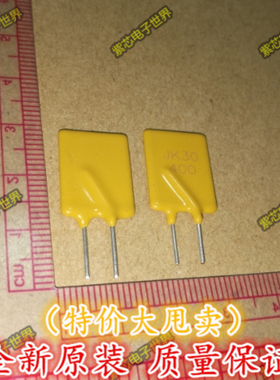 JK30-400 直插自恢复保险丝 30V 4A 4000MA 全新 正品