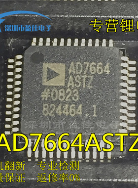 原装正品AD7664ASTZ AD7664AST AD7664