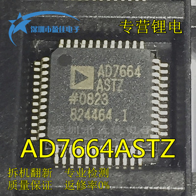 原装正品AD7664ASTZ AD7664AST AD7664