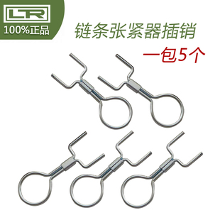 LTR40071 正时固定器  正时工具 插销 链条张紧器插销