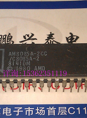 AM8085A-2CC / C8085A-2 陶封40直插脚8位微处理器 老CPU收藏保用