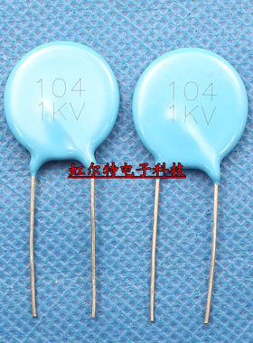 高压瓷片电容 1KV104 104 1KV 1000V 0.1UF 高压瓷介电容