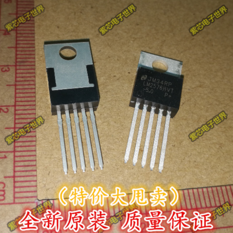 全新原装 LM2576HVT-5.0 LM2576-5.0 TO220-5 稳压器 5V 大电流