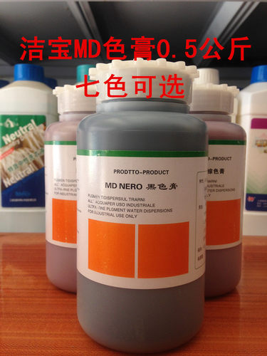 洁宝MD色膏0.5L 皮沙发皮衣皮包翻新上色补色颜料膏色浆七色可选
