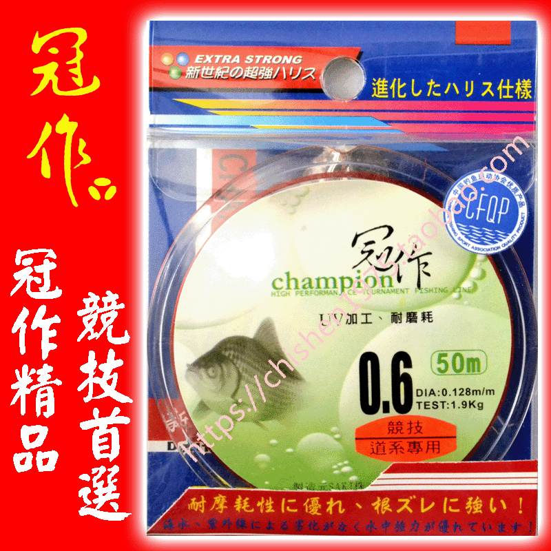包邮 冠作钓具 日本进口钓鱼线台钓尼龙母线 0.4-5号主线道系