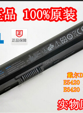 全新原装正品戴尔E6120 E6220 E6320 K4CP5笔记本电池3芯标配