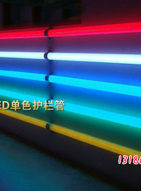 LED护栏管数码管单色黄红