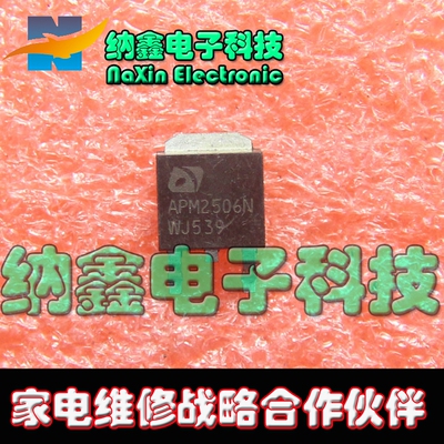 【直接拍就对了】原装正品 APM2506N 常用MOS管 可直拍