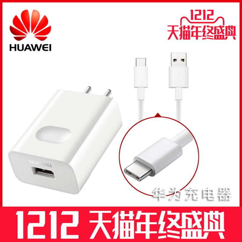 chargeur HUAWEI pour téléphones HUAWEI HUAWEI - Ref 1293514 Image 1