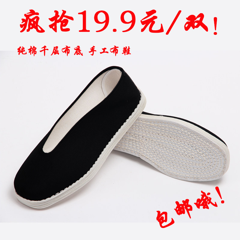 正品包邮老北京布鞋男款手工千层底圆头口复古民族透气太级单大码