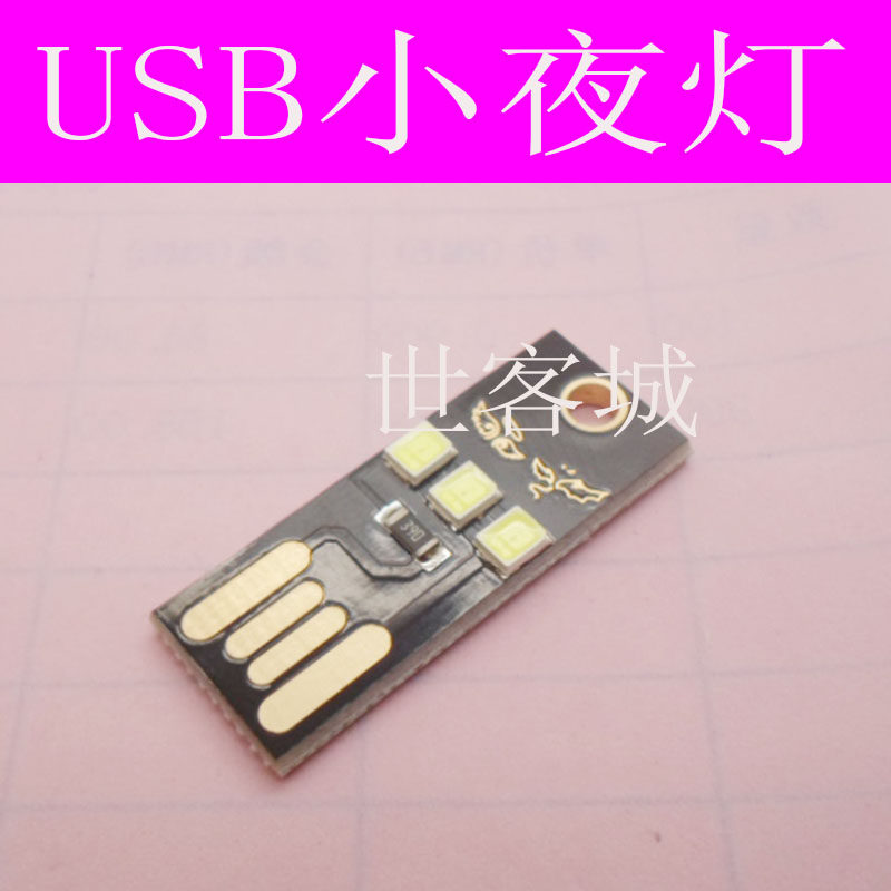 Lampe USB - Ref 376251 Image 1