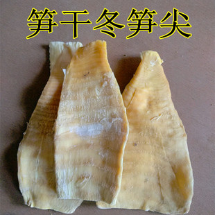 福建笋干竹笋干货竹笋笋片玉兰片农产品500克包邮